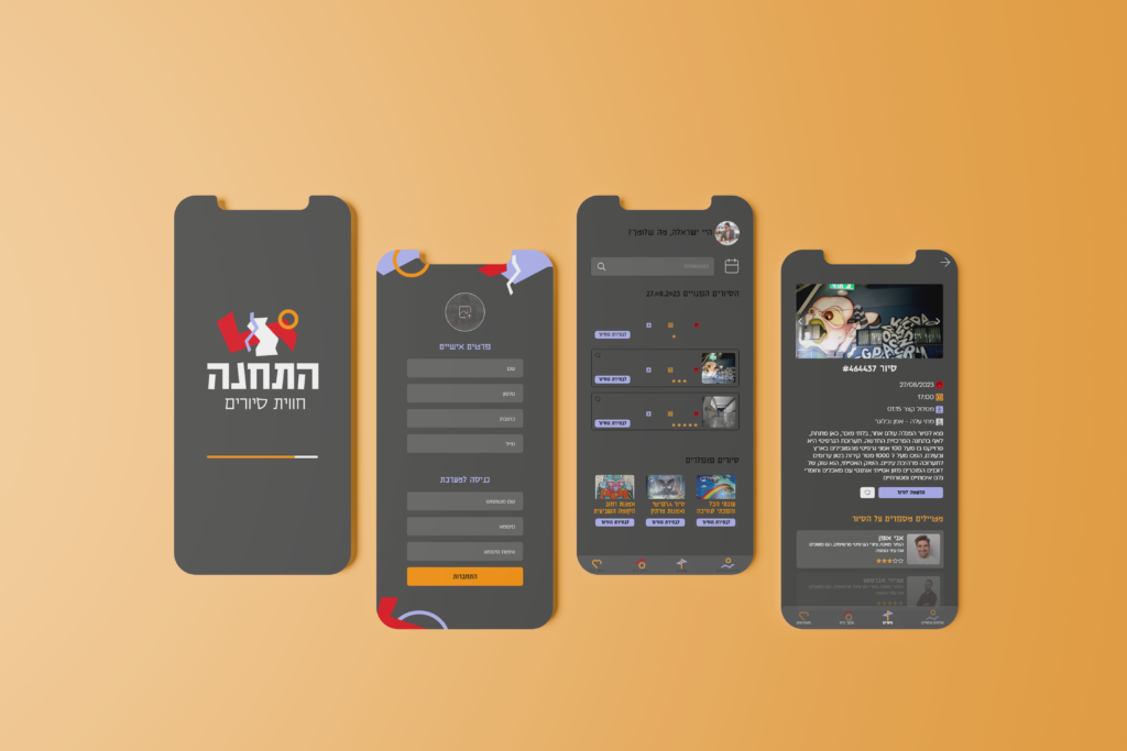 מובייל מסכי אפליקציית התחנה מוקאפ