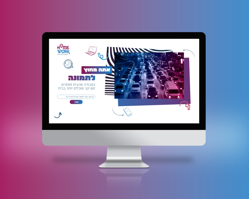 אתר הום וורק על מוקאפ מחשב