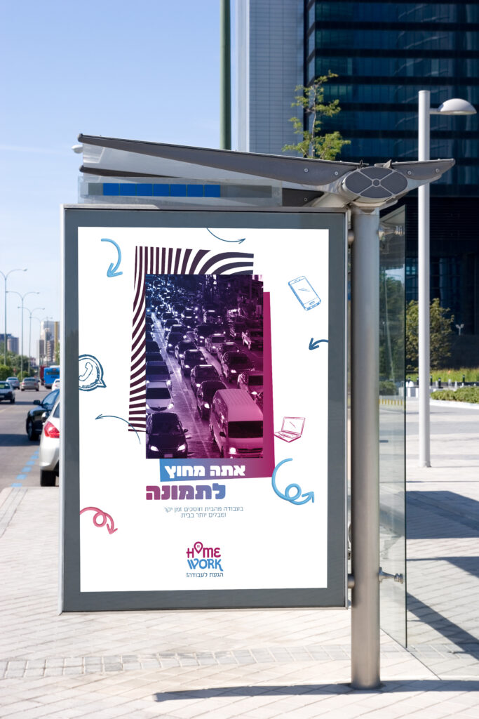 מודעה מעוצבת על מוקאפ הום וורק