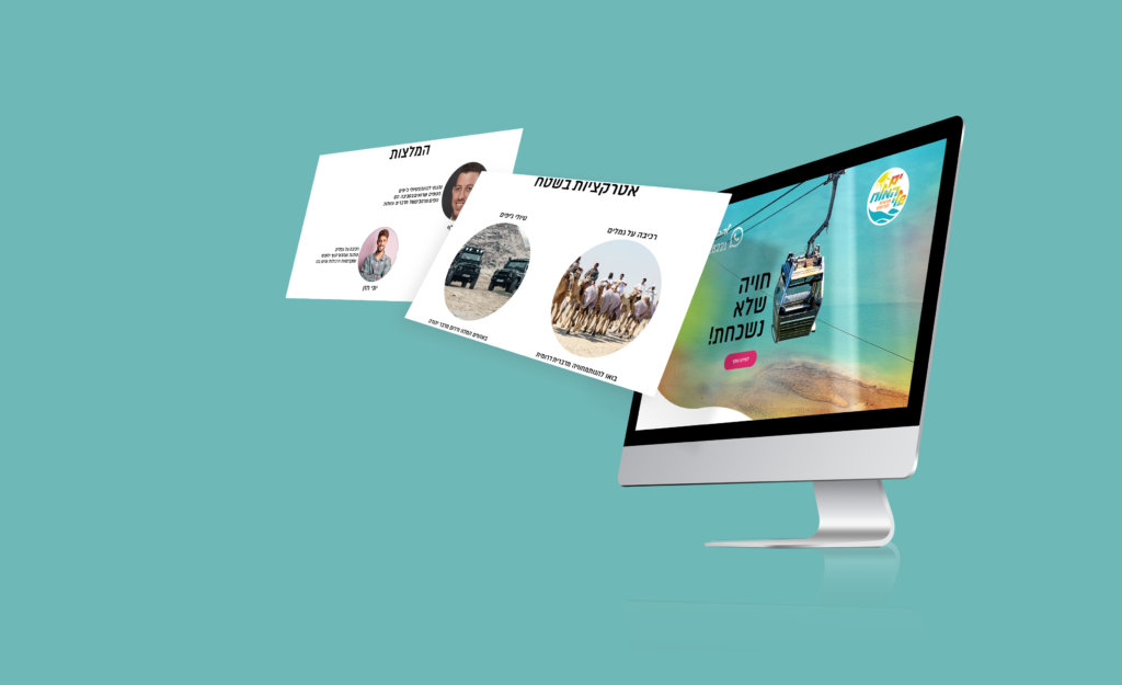 ים המלח שלי מסכי אתר מוקאפ