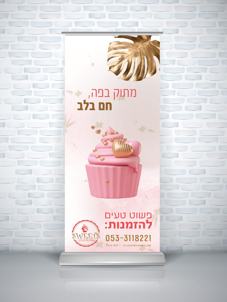 מוקאפ רולאפ סוויטס