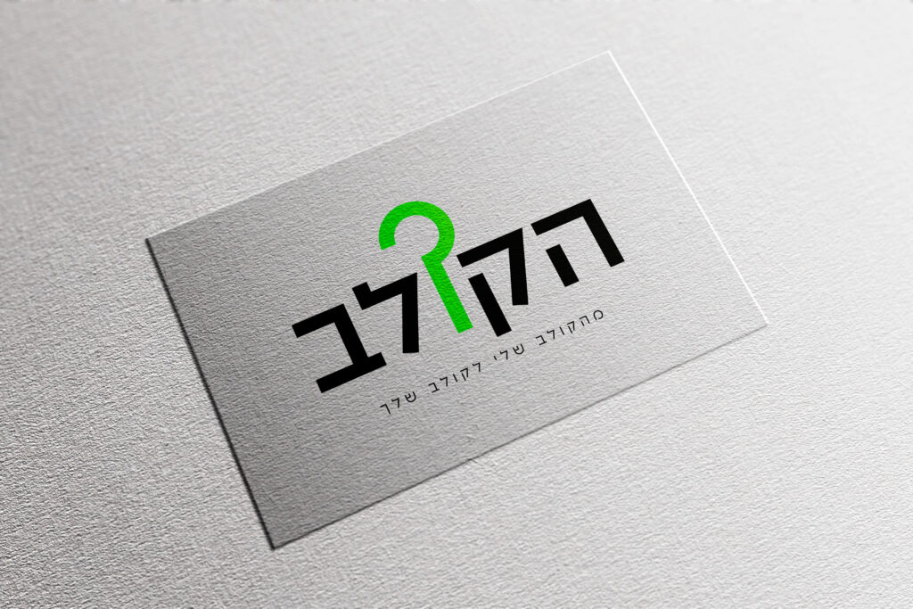 הקולב-לוגו מעוצב על כרטיס ביקור מוקאפ