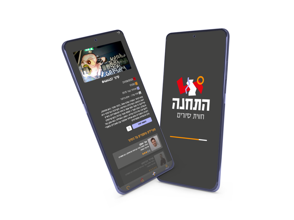 מובייל מסכי אפליקציית התחנה מוקאפ