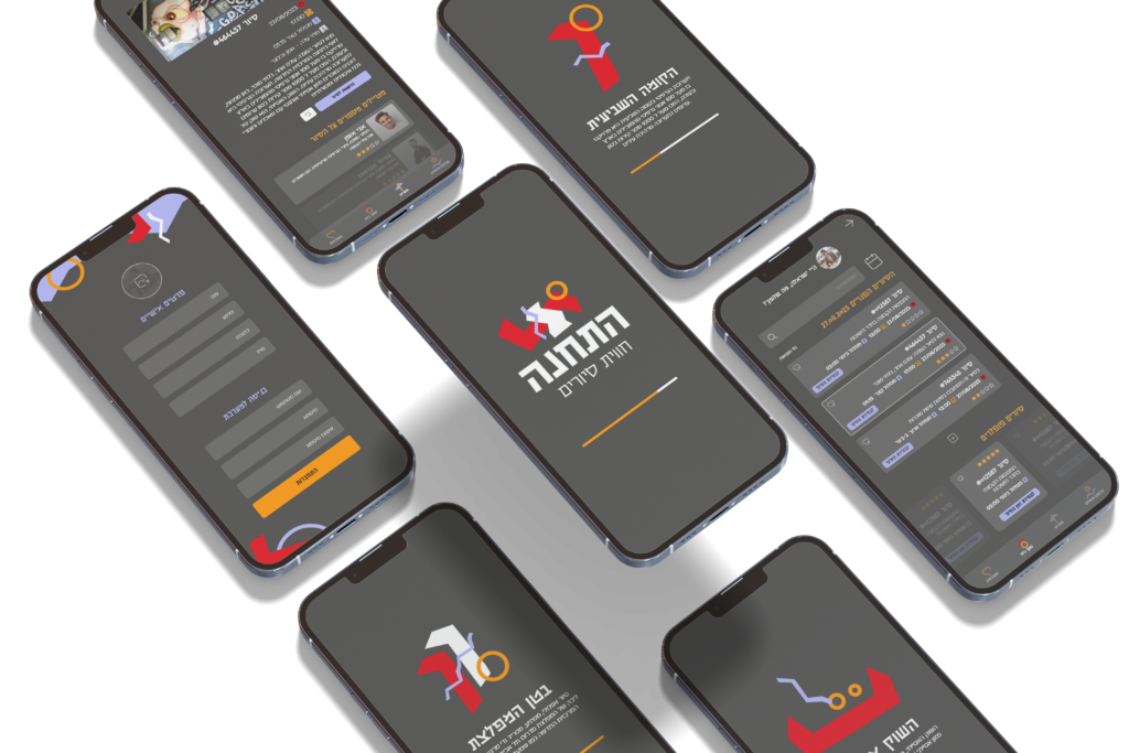 מובייל מסכי אפליקציית התחנה מוקאפ