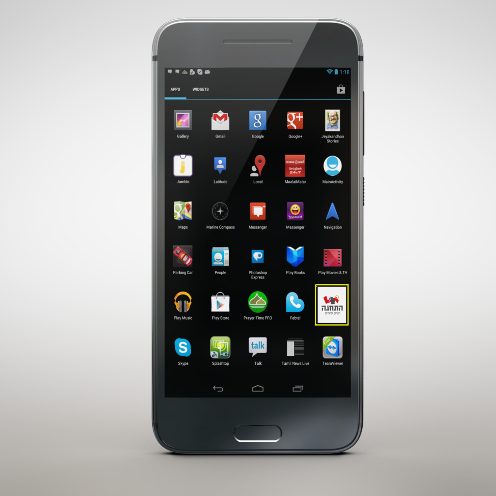 מובייל מסכי אפליקציית התחנה מוקאפ