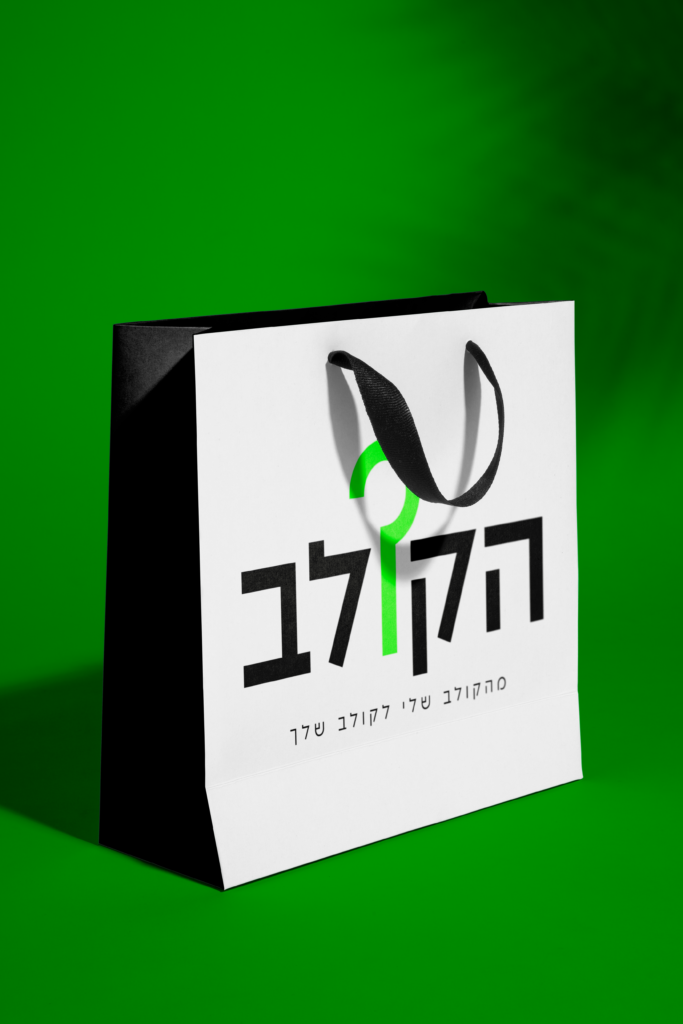 הקולב-לוגו מעוצב על שקית מוקאפ