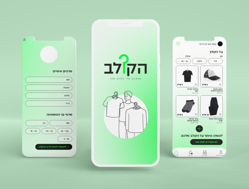 הקולב-מסכי אפליקציה מעוצבים על מוקאפ