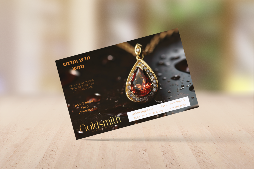 מודעה מעוצבת על מוקאפ גולד סמייט