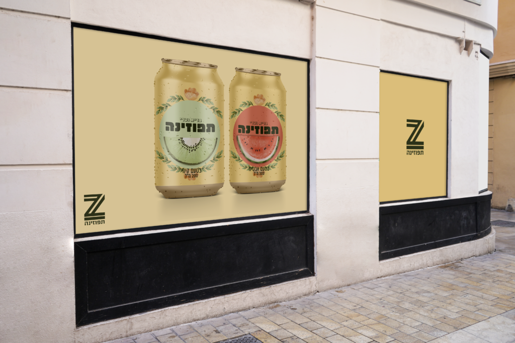 מודעה מעוצבת על מוקאפ תפוזינה