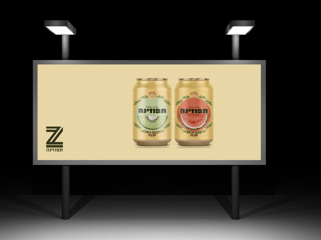 כרזה מעוצבת על מוקאפ תפוזינה