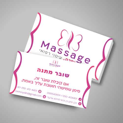 עיסוי רפואי