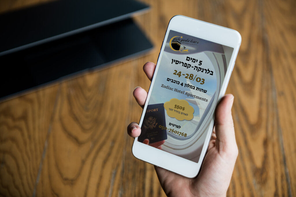 יהוידע טורס