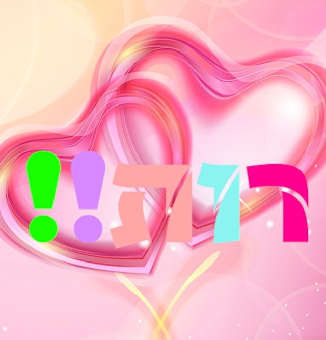 רות